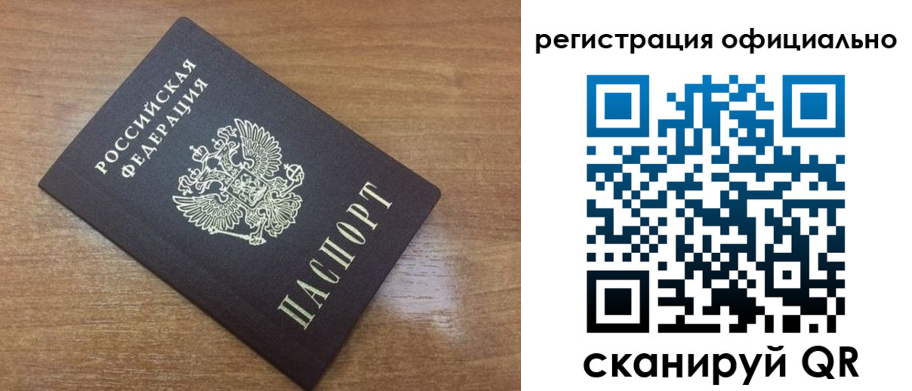 прописка 2025 в Нязепетровске