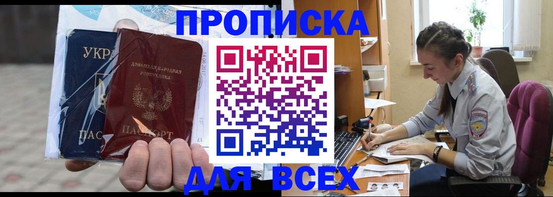 прописка гарантия в Нязепетровске