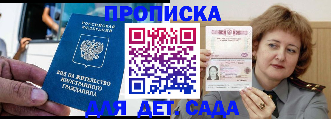 временная регистрация для всех в Нязепетровске