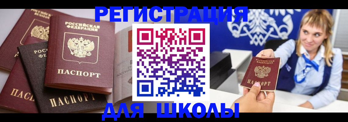 регистрация в Нязепетровске