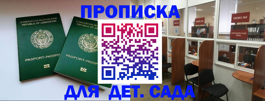 прописка регистрация в Нязепетровске