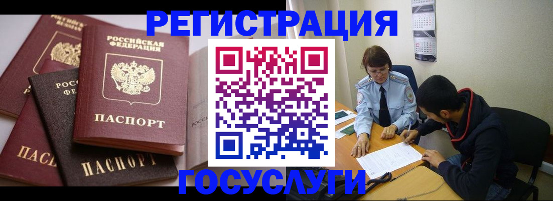 временная регистрация в Нязепетровске