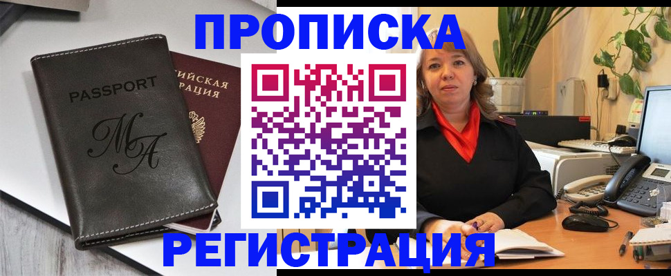 прописка гарантия в Нязепетровске