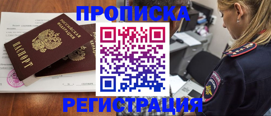 прописка паспорт в Нязепетровске