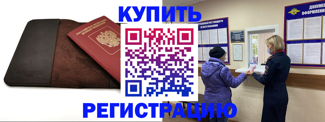 где прописаться в Нязепетровске