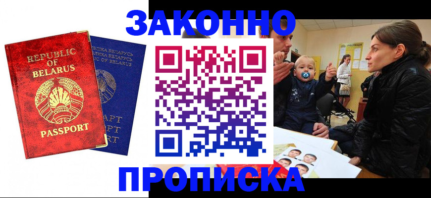 прописка паспорт в Нязепетровске