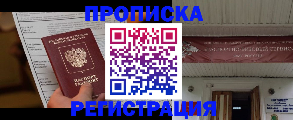 миграционный учет в Нязепетровске