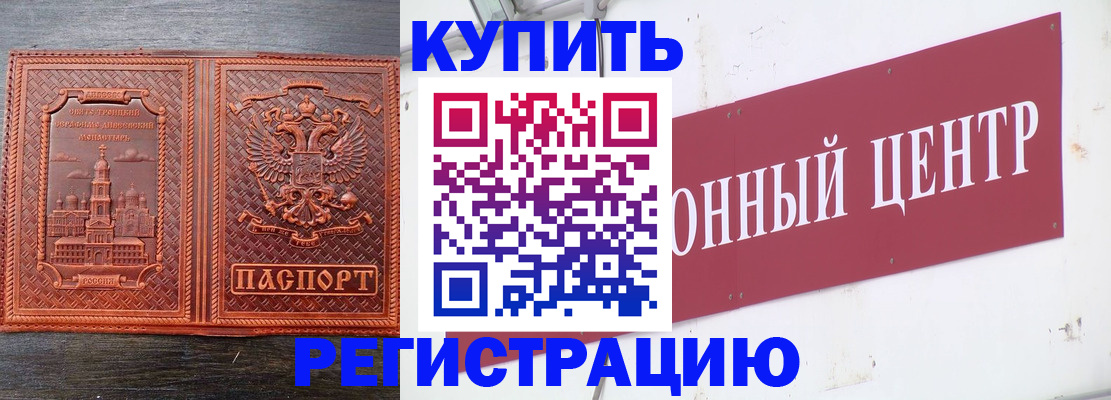 прописка для работы в Нязепетровске