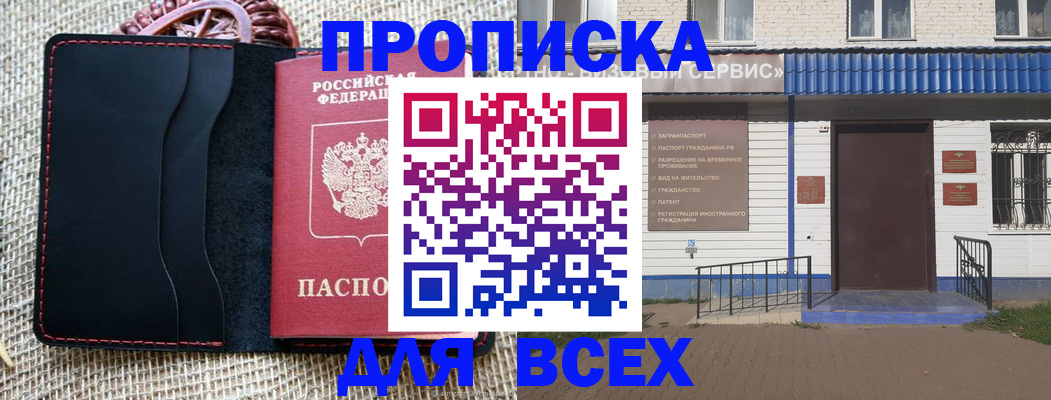 временная регистрация недорого в Нязепетровске