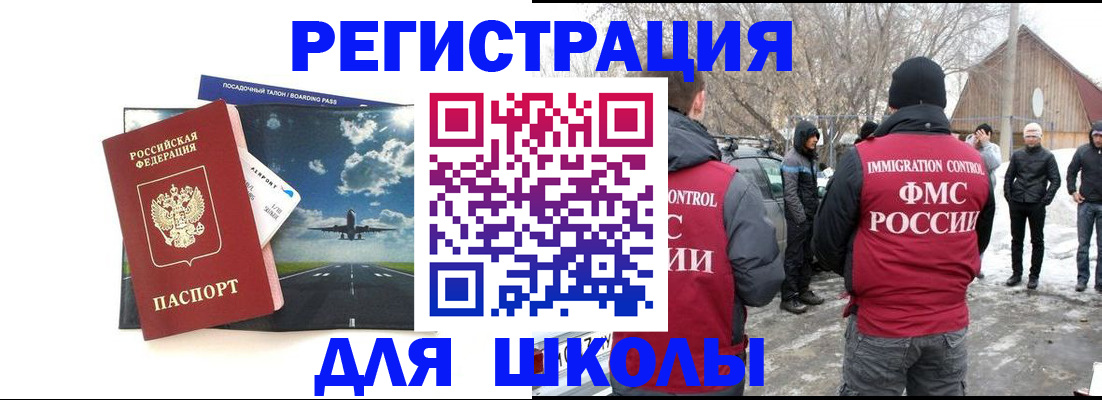 прописка штамп в Нязепетровске
