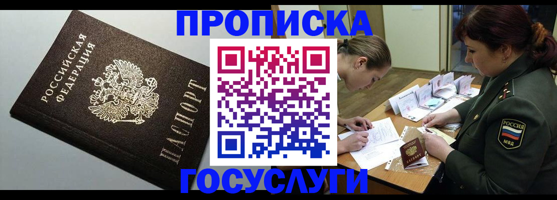 прописка иностранных граждан в Нязепетровске
